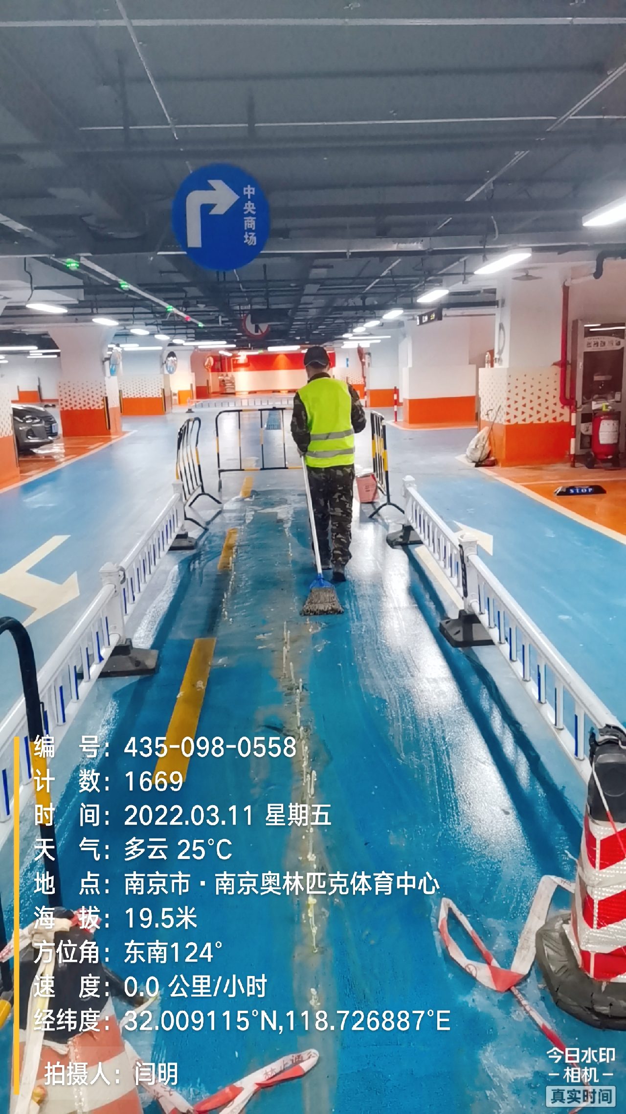 马尾地下伸缩缝堵漏新技术
