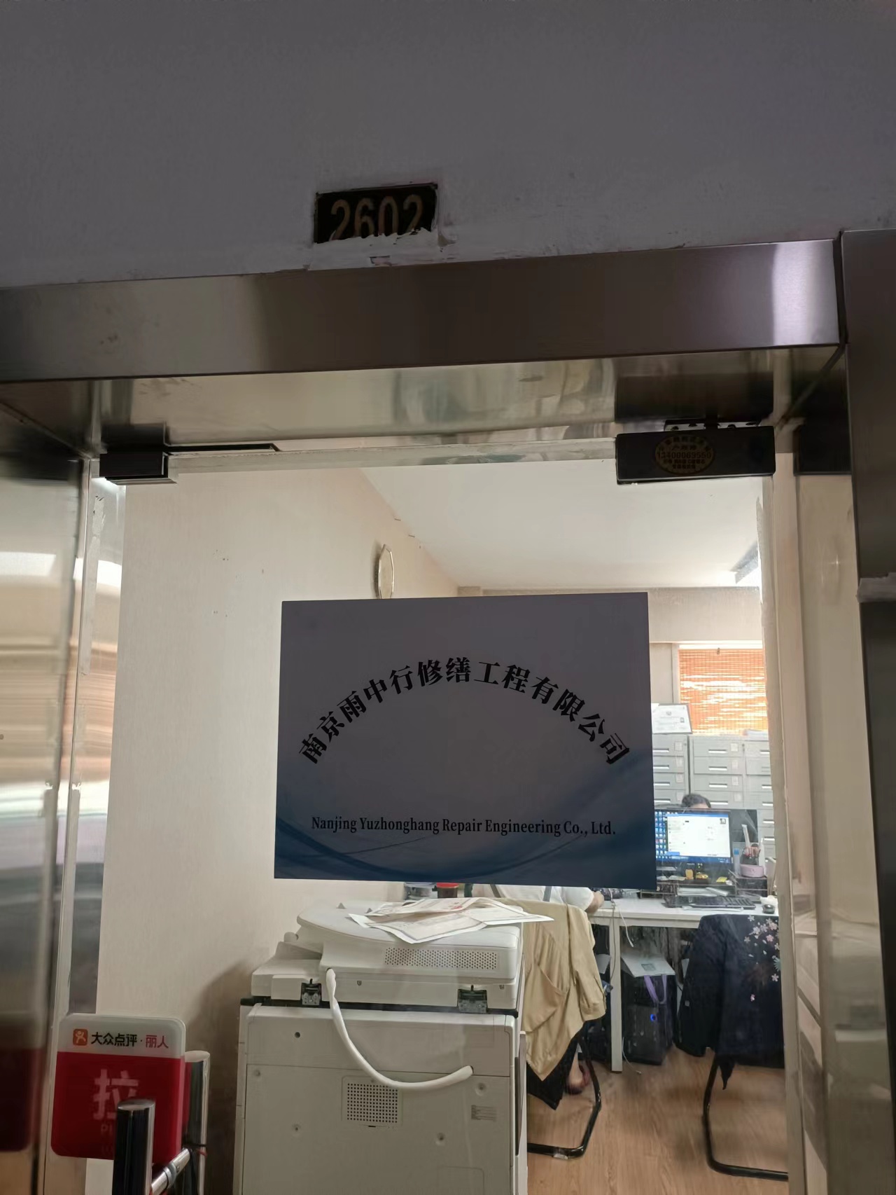 马尾第三方房屋维修单位