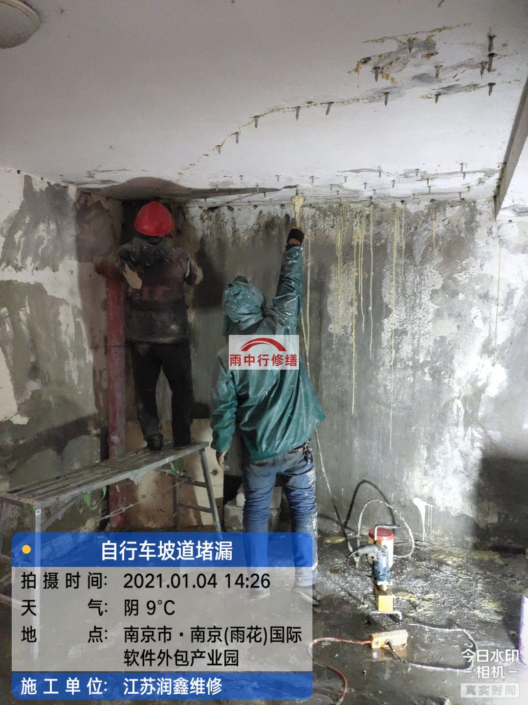 马尾地下室堵漏