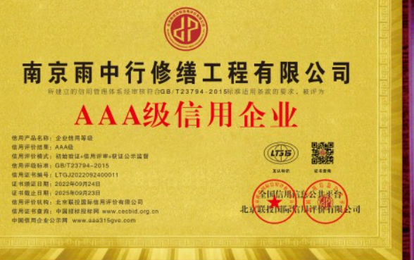 马尾企业资质认证