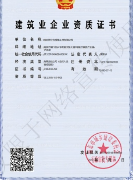 马尾建筑施工资质证书