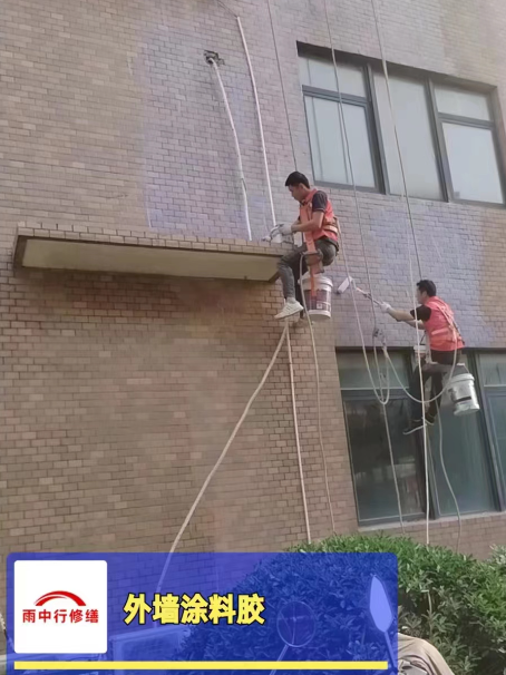 马尾外墙防水修缮